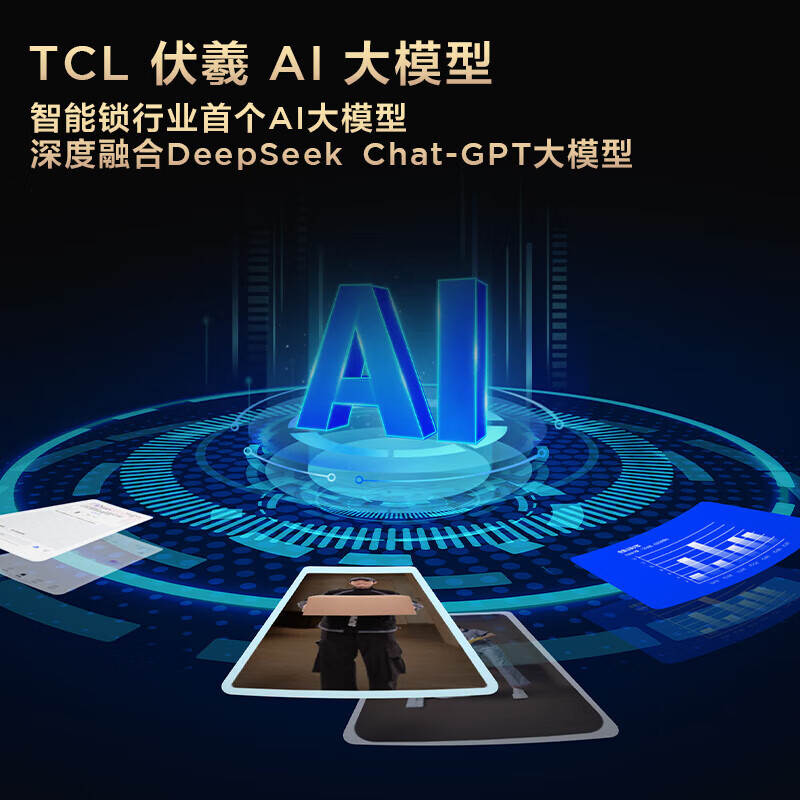 TCL X9S Max 智能门锁 Max高清大屏智能门锁 碳纤维AI人脸掌静脉门锁高清大图