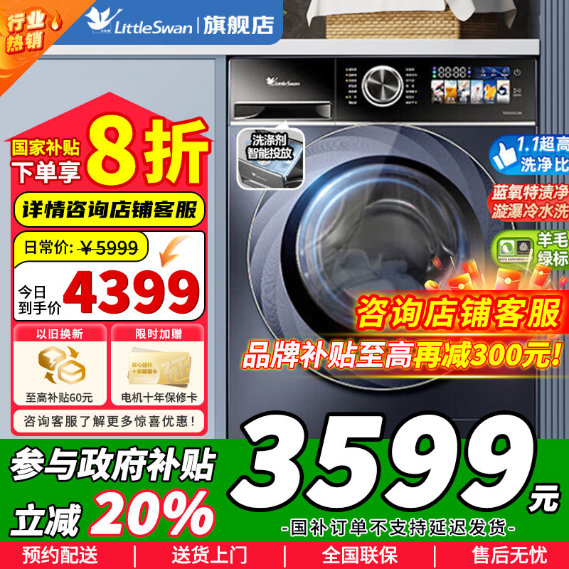小天鹅TG100SC88