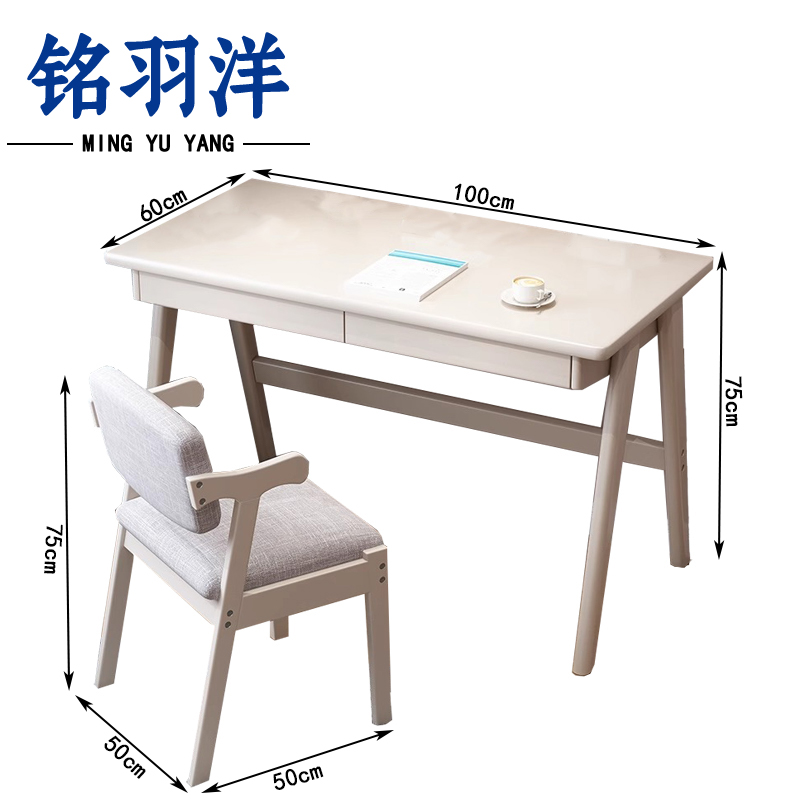铭羽洋实木书桌100cm+1椅套高清大图