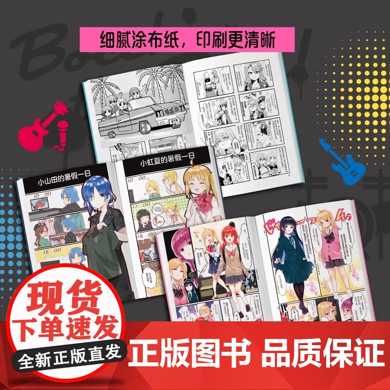 正版特典全套 孤独摇滚漫画 6-7册12345册浜路晶 简体中文版轻音少女漫画 日本同名动漫原著唱片立牌海报透卡手办磨铁高清大图
