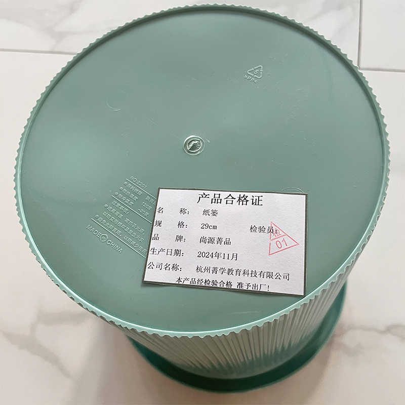 尚源菁品 纸篓29cm个