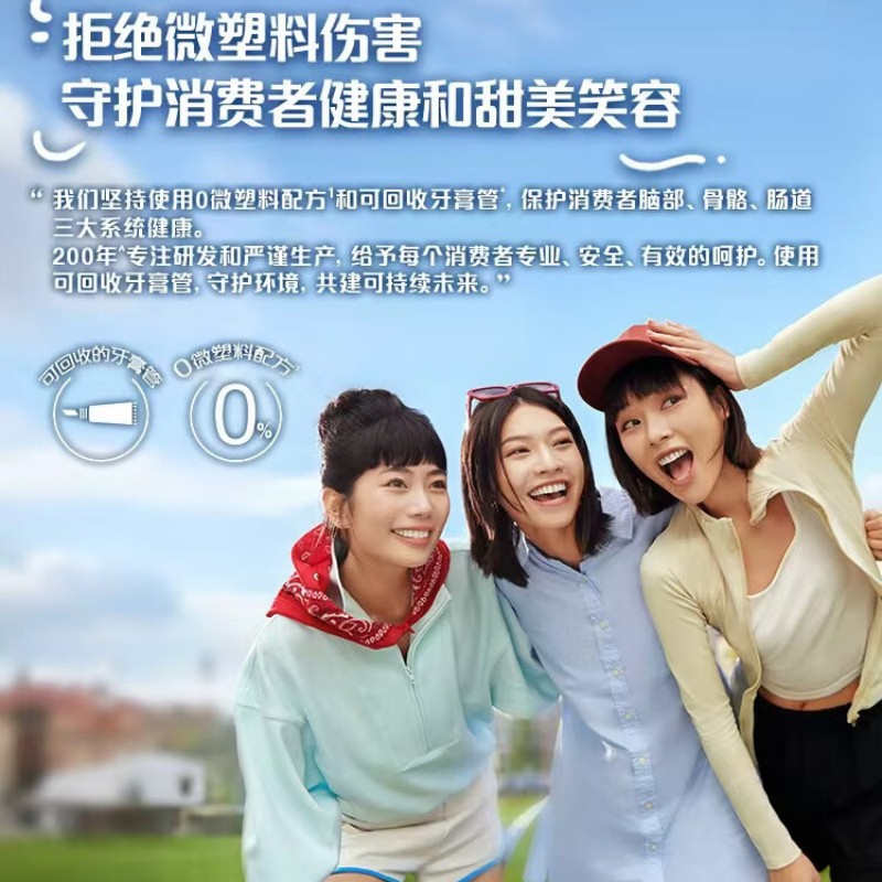 高露洁色修美白牙膏90g/9085高清大图