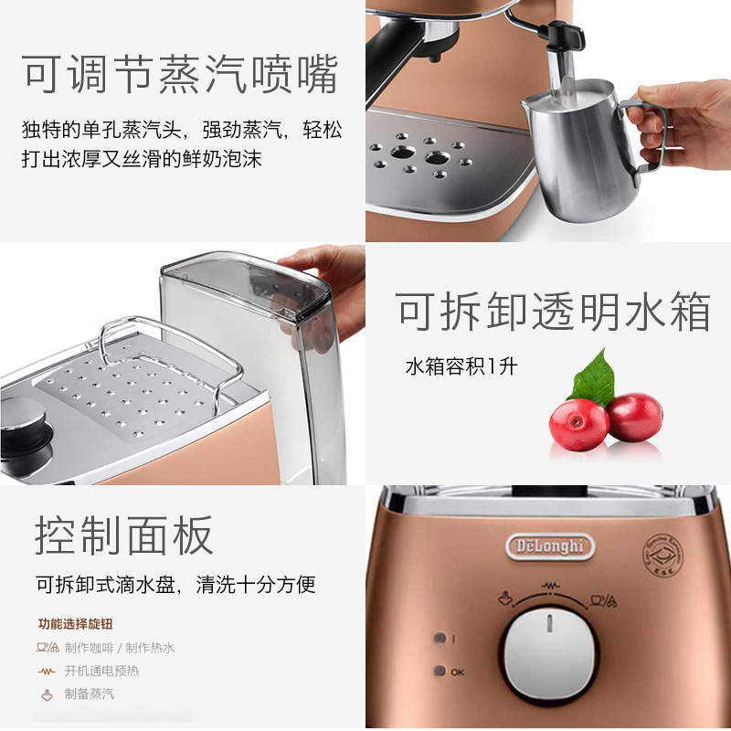 德龙半自动咖啡机 ECI341. CP