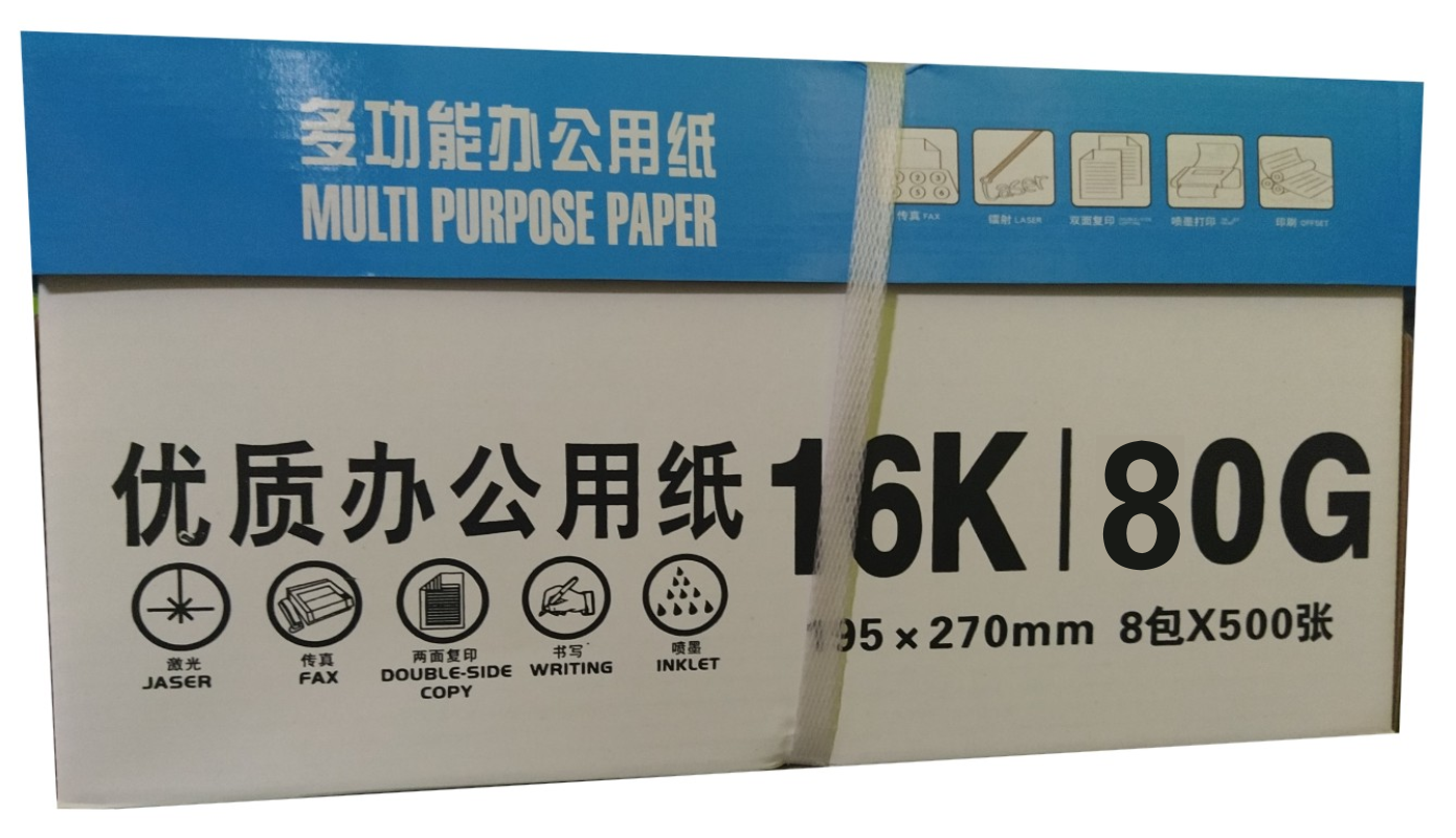 八桂鸿联8K 16K 80克复印纸 加厚型标书用纸 绘画纸 办公打印纸试卷纸高清大图