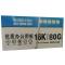 八桂鸿联8K 16K 80克复印纸 加厚型标书用纸 绘画纸 办公打印纸试卷纸