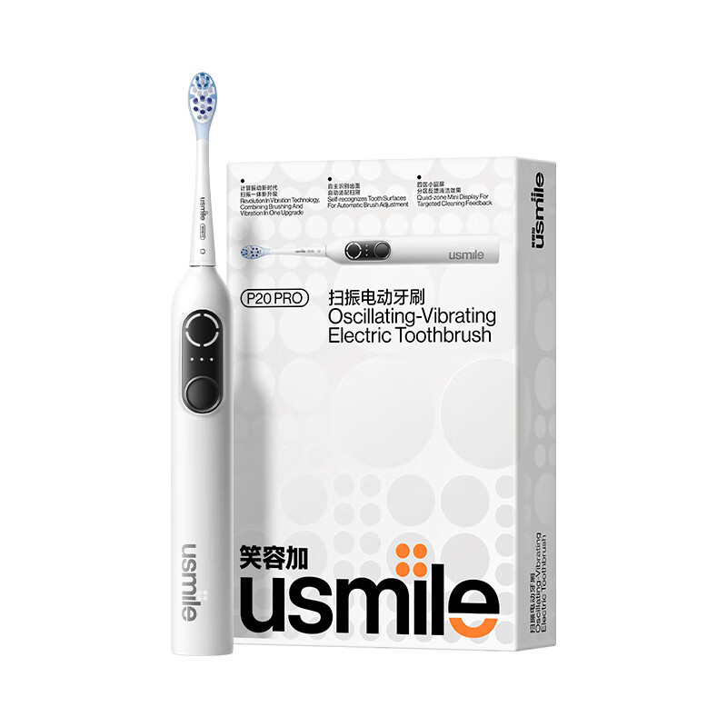 usmile 成人电动牙刷P20 PRO深空灰