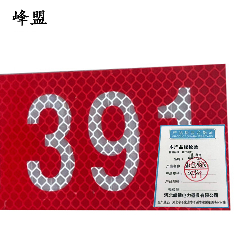 峰盟 道岔标志 SC330 组高清大图