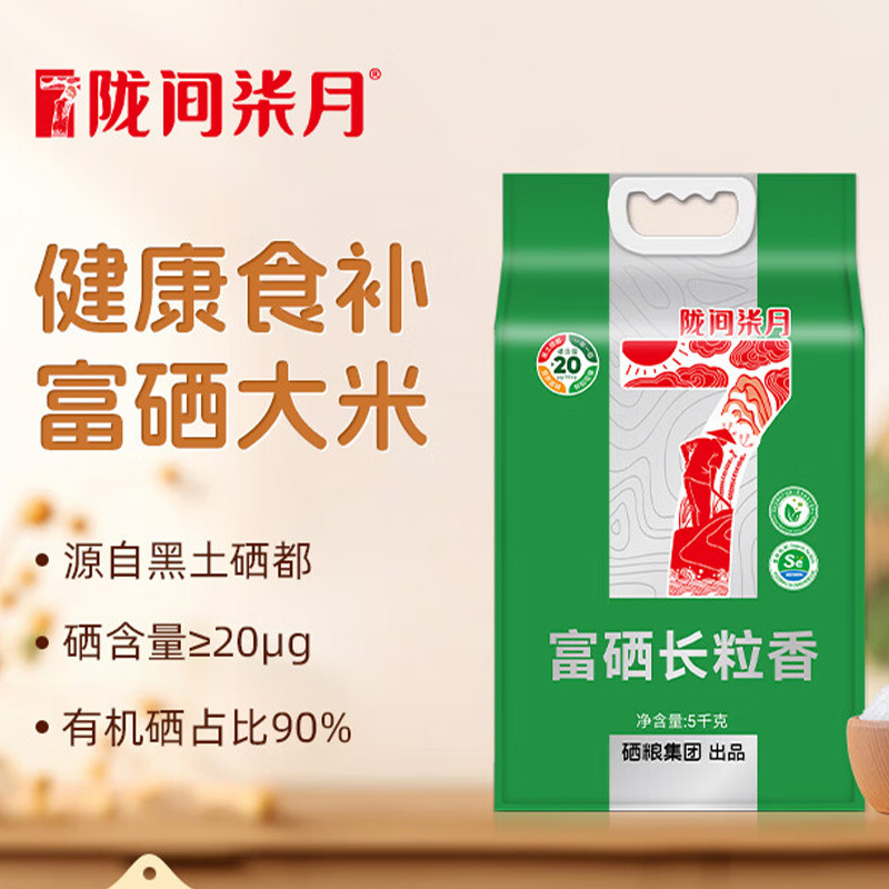 陇间柒月大米5kg米质细腻富晒长粒11B5000B21高清大图