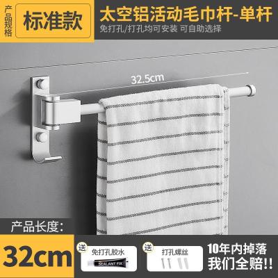 毛巾架免打孔太空铝挂架卫生间浴室置物架折叠活动旋转毛巾杆双杆 哑光1杆-杆长29.5cm