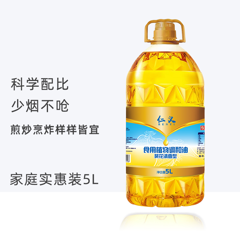 仁义 食用植物调和油5L添加葵花籽油清香型 非转基因食用油