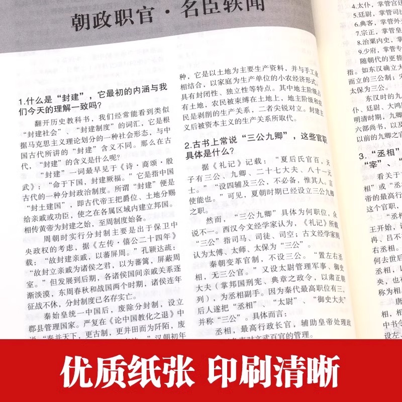 世界文化1000问 [正版]中国文化1000问 中华文化一千问年轻人要熟知的历史常识中国传统文化精华知识百科古典文学国学高清大图