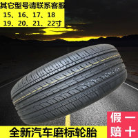 全新轮胎215225235245255265456040R1865R177085R16 225/40R18