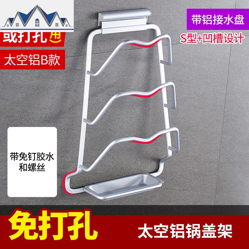免打孔实心太空铝锅盖架 厨房置物架 锅盖挂架 厨房挂件 三维工匠高清大图