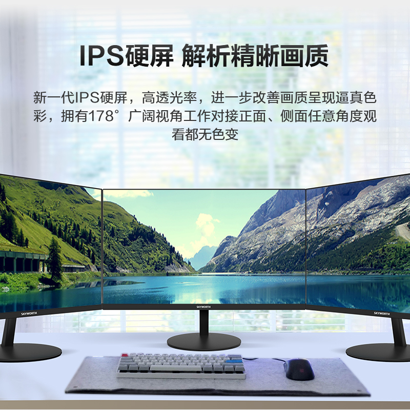 创维(Skyworth)显示器23.8英寸 IPS屏 1080P高清微边框液晶显示屏 HDMI接口 1670万广色域 可壁挂 电脑显示器 M241FJ