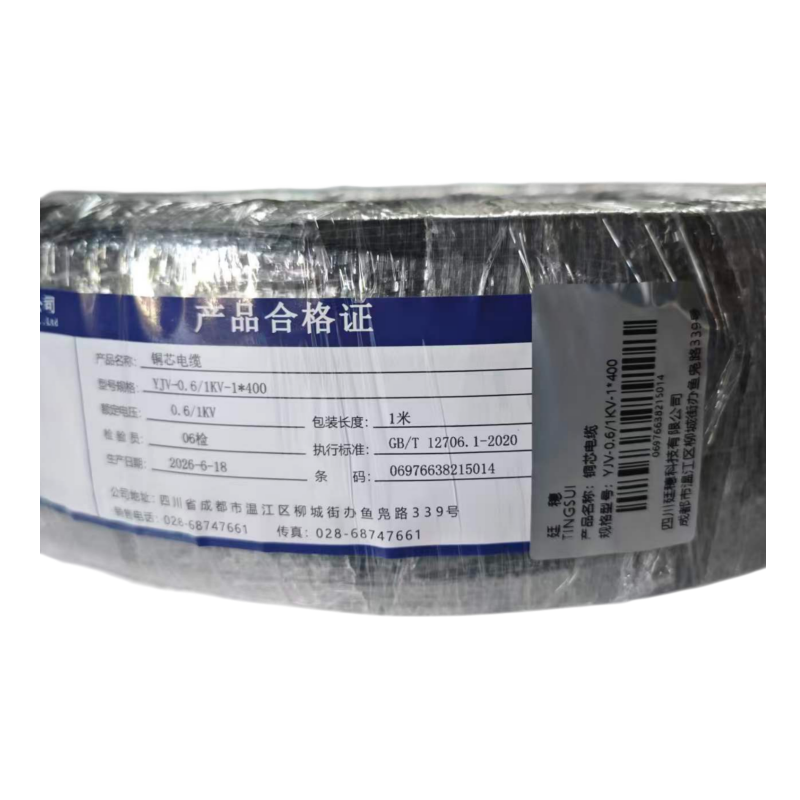 廷穗 铜芯电缆 YJV-0.6/1KV-1*400 米高清大图