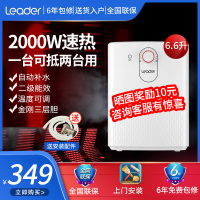 海尔出品统帅小厨宝6.6升储水式家用厨房即热式热水宝上出水洗碗热水器小型厨房电热水器储水式洗手洗菜暖水宝