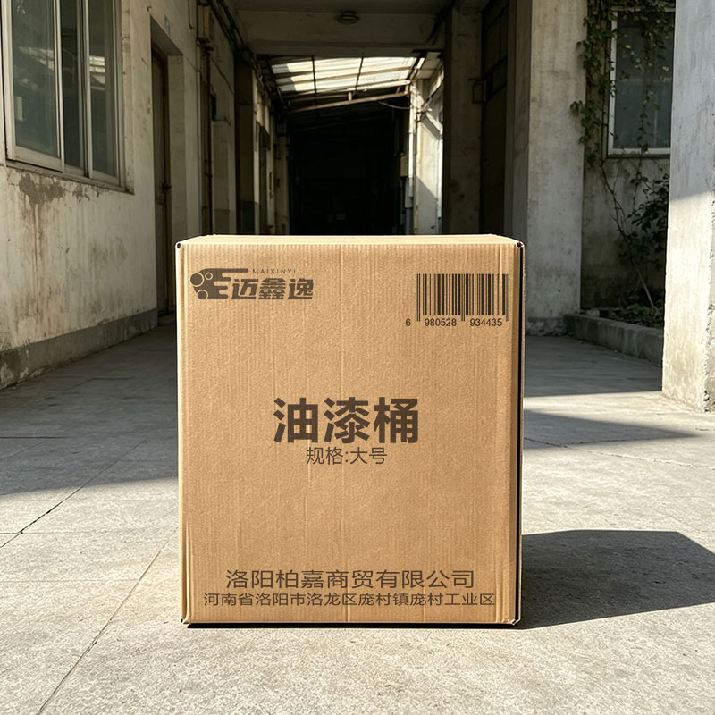 迈鑫逸 油漆桶 大号 个高清大图