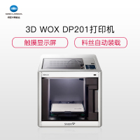 柯尼卡美能达(KONICA MINOLTA)3D打印机套餐 3D WOX DP201+桌面级3D扫描仪+(初级+中级+高级)课程