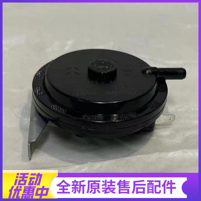帮客材配惠而浦燃热JSQ24-12P/I/M,13W/13PL/16W/16UL1,法迪欧13D2/13DS风压开关高清大图