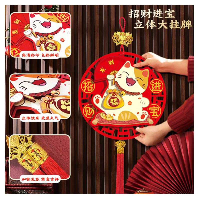 2025蛇年过年春节立体福字财神门贴套装 大挂件4招财进宝高清大图