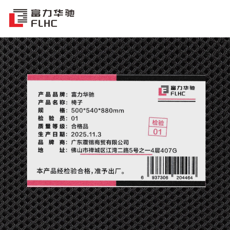 富力华驰 椅子 500*540*880mm 张高清大图