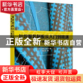 针织服装制板从入门到精通：原型×推档×排料×裁剪×缝纫