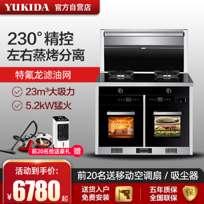 英国YUKIDA集成灶一体灶家用下排侧吸自动清洗蒸烤箱油烟机环保灶DK29-2天然气