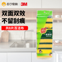 3M思高 一般厨具海绵布百洁布洗碗海绵擦强力去污不掉毛8片装