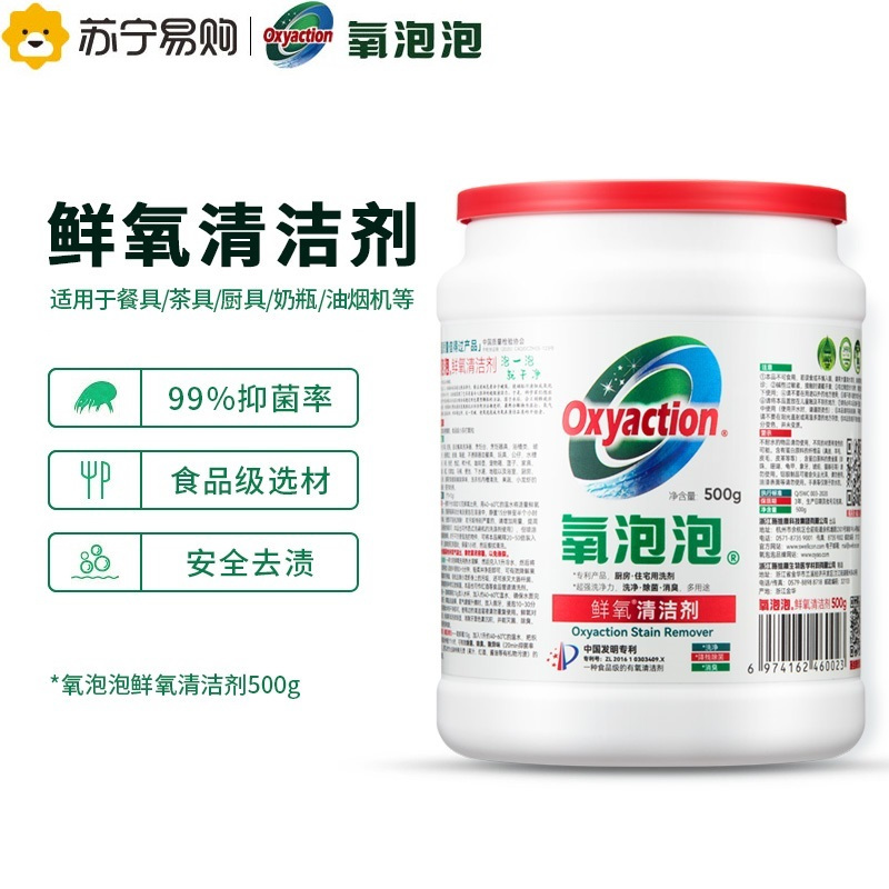 氧泡泡黄金组合套装 (鲜氧颗粒350g 有氧浸泡粉350g 洗衣机槽清洗剂100g*3包 洗衣机 油烟机 器具 清洁)