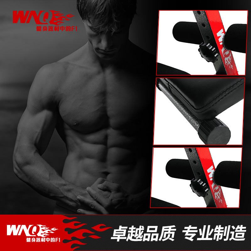 万年青WNQ家用多功能腹肌板仰卧起坐健身器材 918D
