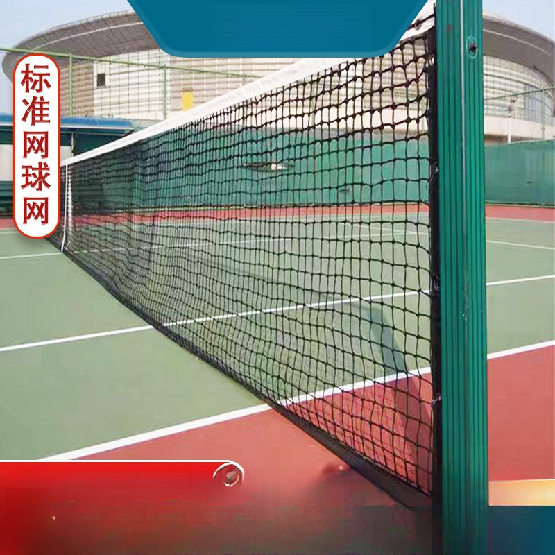 网球网标准高档型训练网PE编织绳 双打无结四包边12.8*1.08m