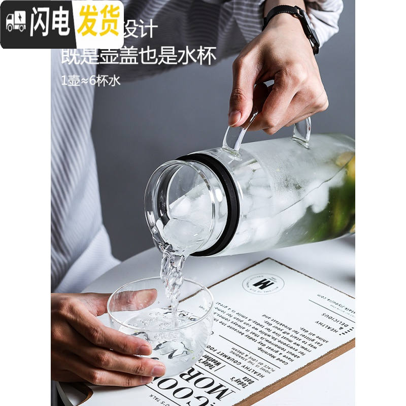 三维工匠全密封防尘玻璃冷水壶2大容量凉白开水杯耐热高温防爆家用放冰箱 1.5乐檬壶+2只杯盖凉水壶