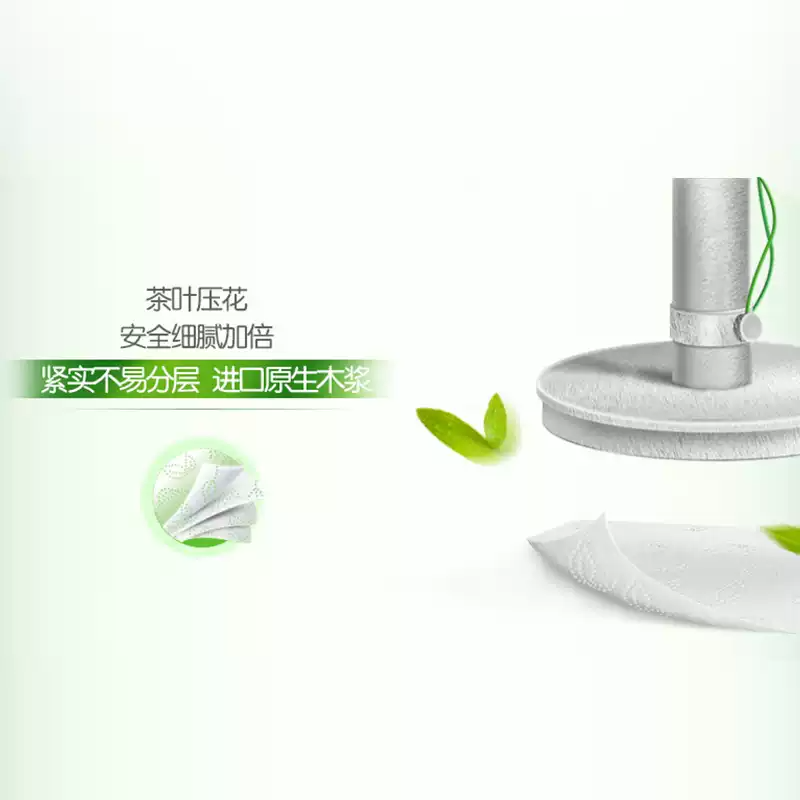 LR2010(箱装)心相印茶语丝享系列85克10卷4提装四层无芯卫生纸高清大图