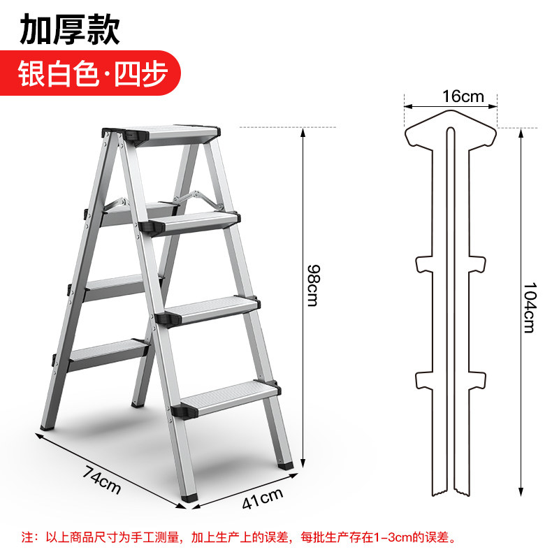 人字梯加厚铝合金梯子家用折叠多功能楼梯室内外移动便携工程梯凳 三维工匠 银白色四步小梯凳家用梯高清大图