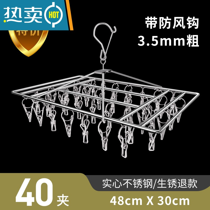 敬平晒袜子器不锈钢袜子架多夹子晾衣架家用挂衣钩防风挂内衣内裤夹