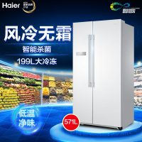 海尔(Haier)571升对开门冰箱 风冷无霜 智能杀菌 节能环保低温净味 电冰箱BCD-571WDPF