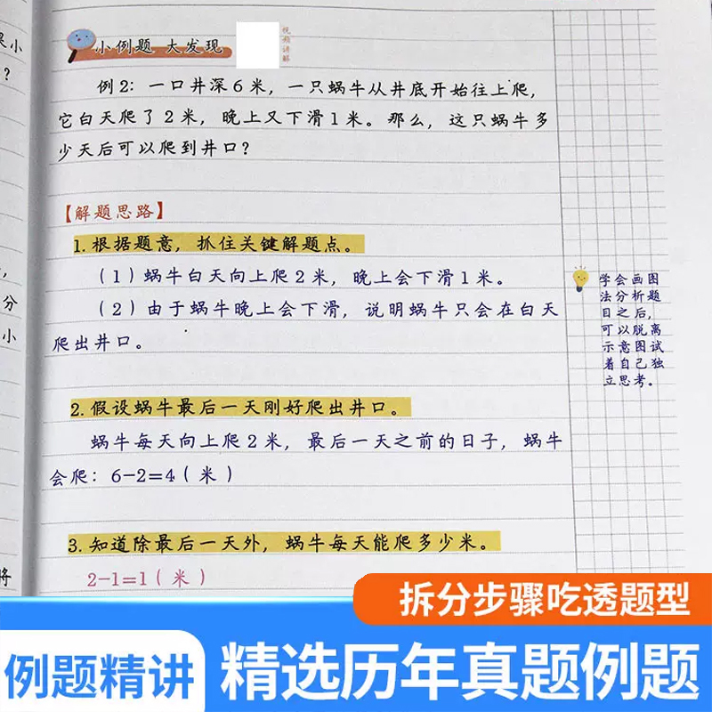 [拓展思维]数学母题+数学思维训练 小学一年级 [正版]数学思维训练一年级二年级三年级上册四五六下册数学计算题专项练习题