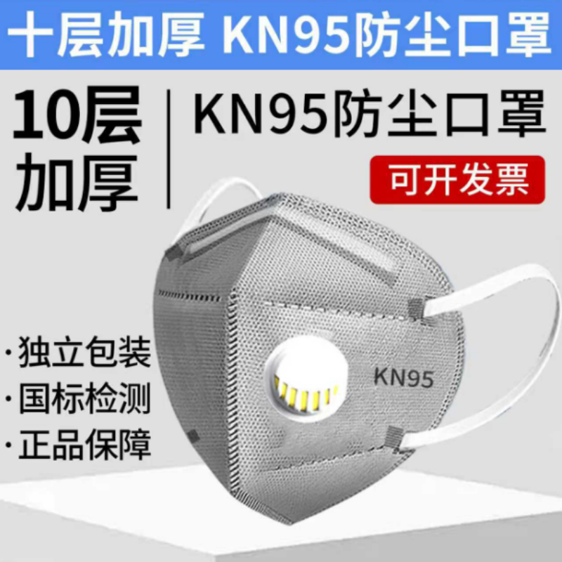 淘盾KN95防尘口罩20个装高清大图