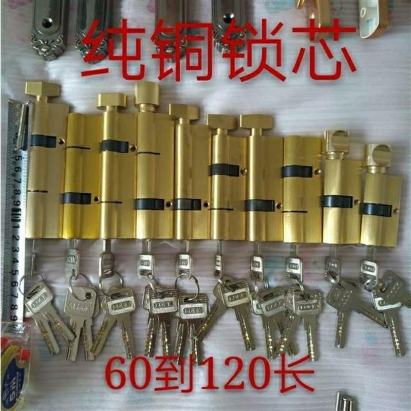 60双开 1个 铝合金门锁芯断桥门锁塑钢门全铜正芯偏芯单头开防盗大门锁头锁芯