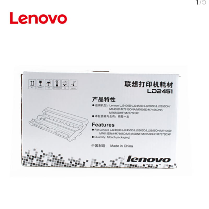 联想(Lenovo) 原装LD2451硒鼓(不含墨粉)适用于联想7605d 硒鼓