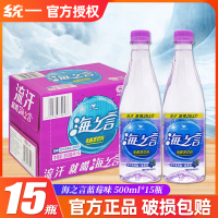 统一海之言蓝莓味水饮500ml*15瓶补充电解质运动饮料整箱特价批发