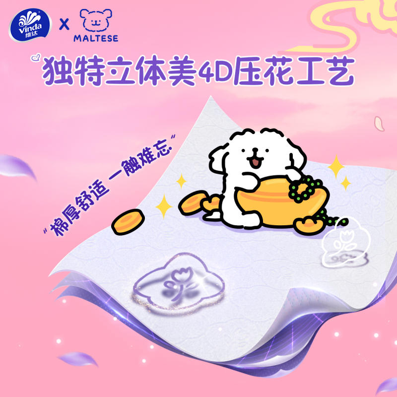 [线条小狗新春联名]维达棉韧立体美4D压花抽纸3层M码90抽18包 家用实惠装餐巾纸面巾纸卫生纸纸巾(整箱销售)高清大图