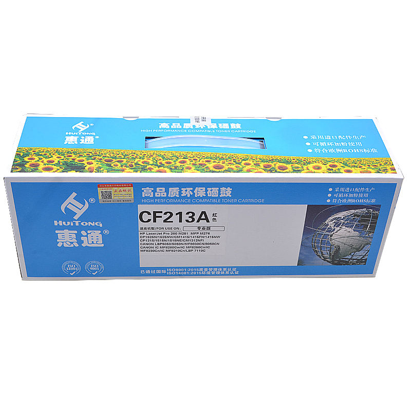 惠通 HT-CF213A 红色硒鼓（适用惠普HP M251n M276n M276nw M276fn高清大图