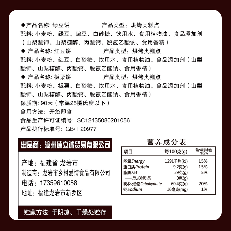 凡秀色绿豆饼整箱红豆饼厦门馅饼营养早餐蛋糕点心网红板栗饼休闲零食品