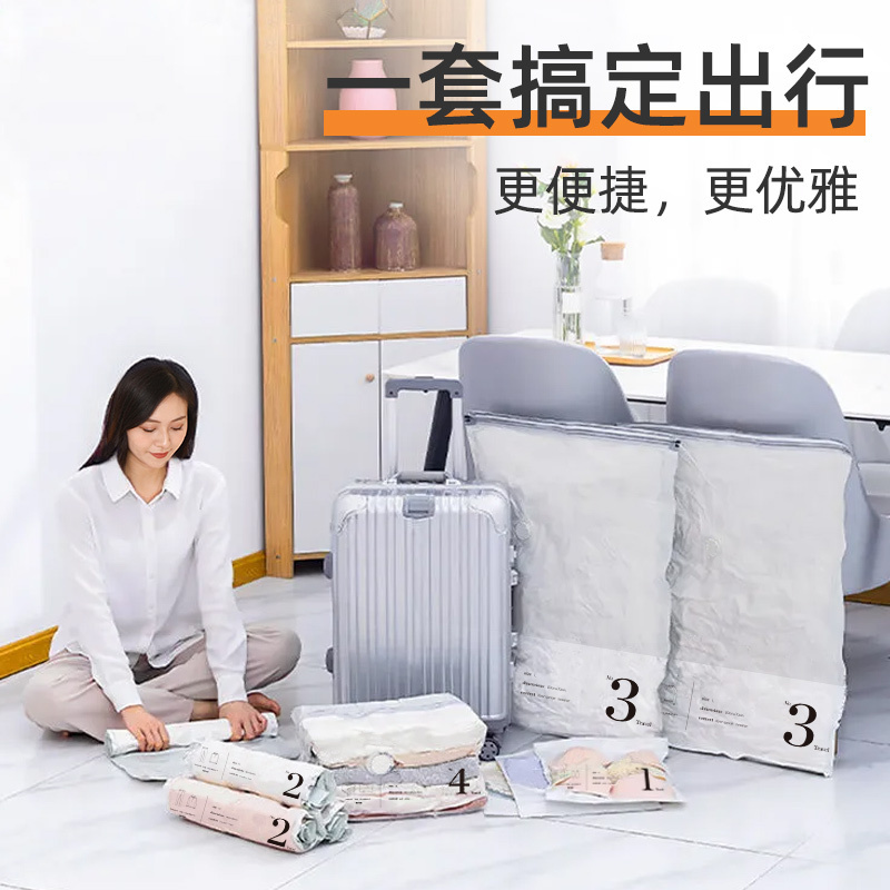 手卷式真空压缩袋旅行衣服羽绒服密封收纳出差衣物行李箱专用1929