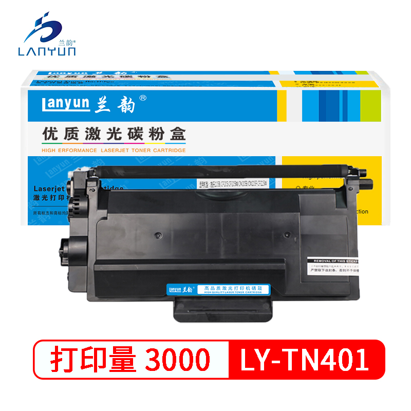 兰韵LY-TN401粉盒 适用于兄弟TN820/850/LJ6200/6250 黑色