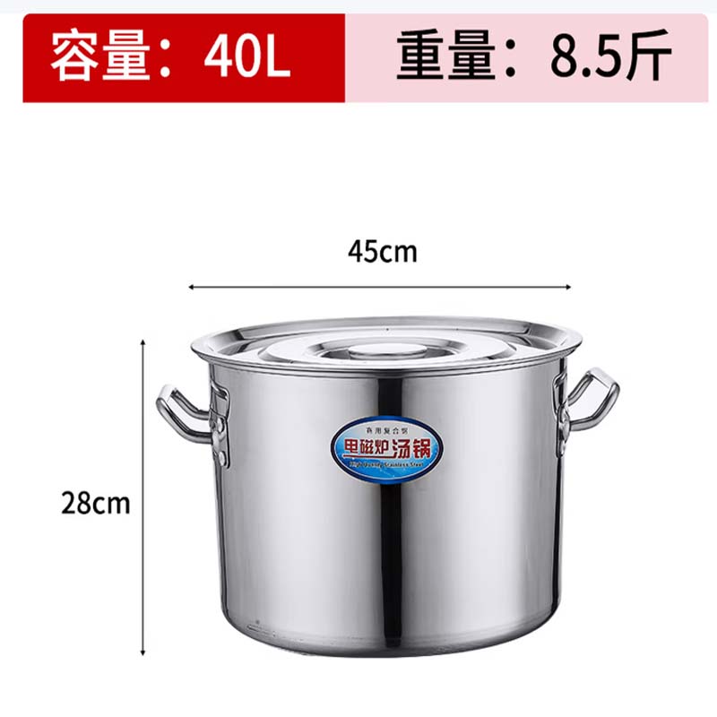 不锈钢圆形带盖汤桶商用卤肉电磁炉专用汤锅 汤锅-直径45高28cm’高清大图