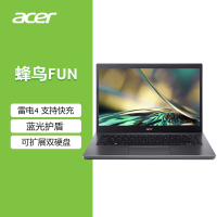 宏碁(acer)新蜂鸟Fun S40轻薄本笔记本电脑 14英寸学生办公商务电脑(12代英特尔酷睿i5-1235U 16G 512GB 锐炬Xe 雷电4)