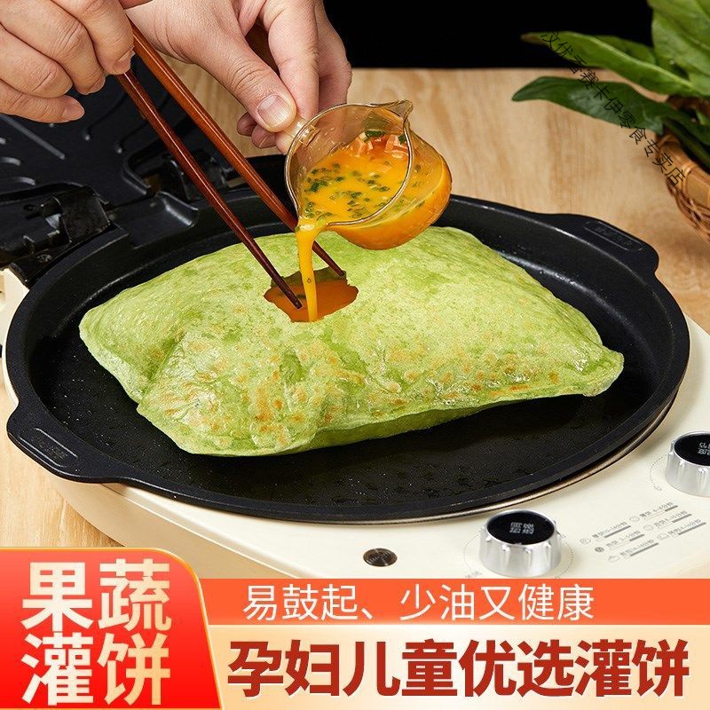 蔬菜鸡蛋灌饼皮面饼家庭装鸡蛋饼皮半成品早餐手抓饼商用摆摊批发 紫薯味(10片) 送油刷+纸袋高清大图