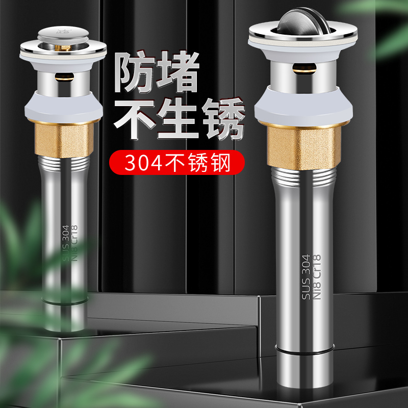 优勤洗脸盆不锈钢下水器卫生间面盆按压弹跳式防臭排水管翻板式漏水塞配件 304不锈钢翻板款套装-带溢水孔